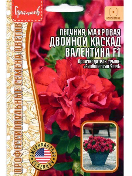 Петуния Двойной Каскад Валентина [Семена редких растений] купить с доставкой