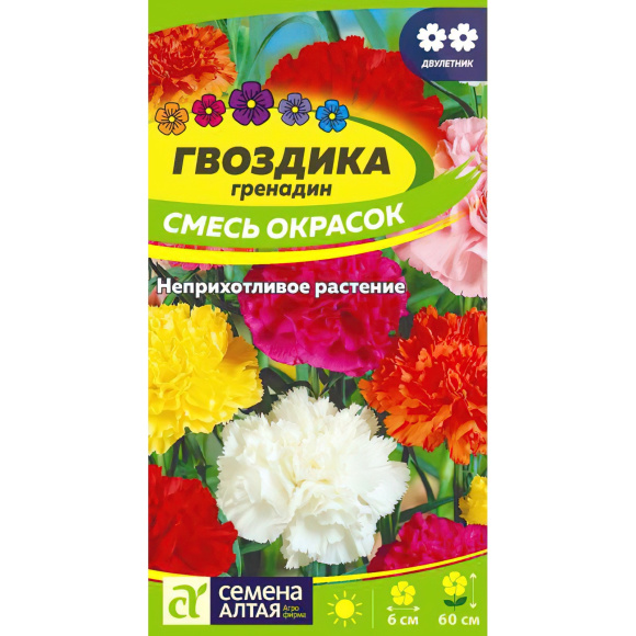 Гвоздика Гренадин Смесь [Семена алтая] купить с доставкой