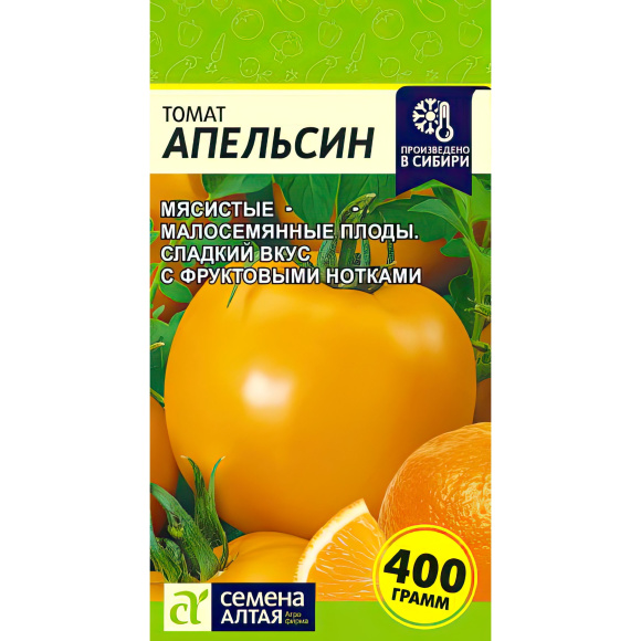 Томат Апельсин [Семена алтая] купить с доставкой