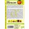 Томат Апельсин [Семена алтая]