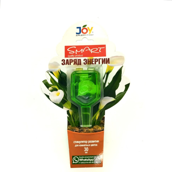 Заряд энергии 30мл стимулятор для комнатных растений [JOY] купить с доставкой