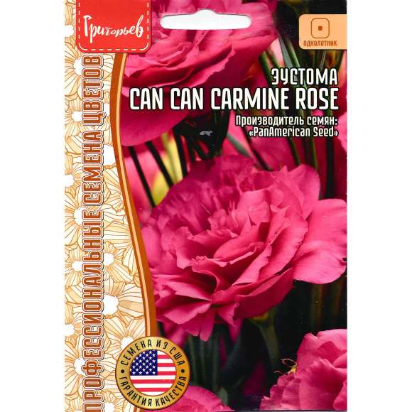 Эустома Can Can Carmine Rose [Семена редких растений] купить с доставкой