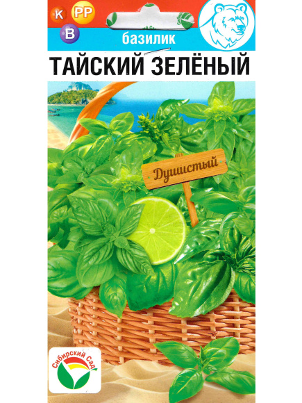 Базилик Тайский зеленый [Сиб.Сад] купить с доставкой