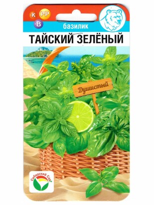 Базилик Тайский зеленый [Сибирский Сад]