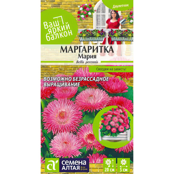 Маргаритка Мария [Семена алтая] с доставкой