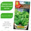 Базилик Хлопец кучерявый [Аэлита]