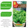 Базилик Хлопец кучерявый [Аэлита]