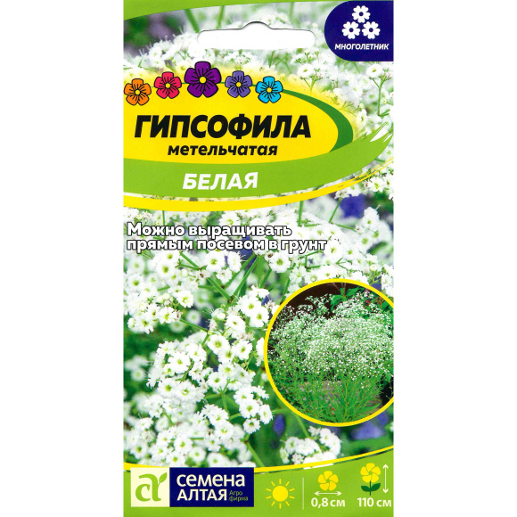 Гипсофила Белая [Семена алтая] купить с доставкой