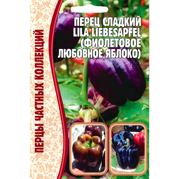 Перец Lila Liebesapfel Фиолетовое любовное яблоко [Семена редких растений] купить с доставкой