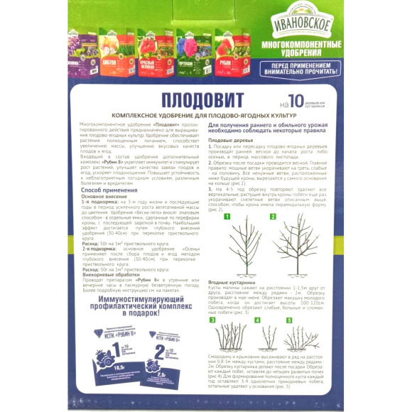 Плодовит для плодово-ягодных 1 кг. [ФХИ] купить с доставкой