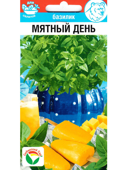Базилик Мятный день [Сиб.Сад] купить с доставкой