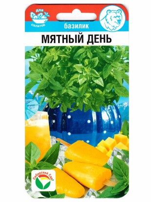 Базилик Мятный день [Сибирский Сад]